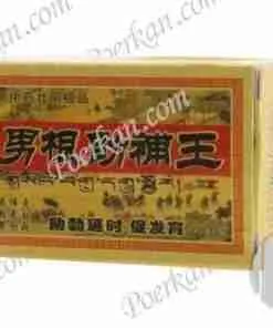 NAN GEN ZHU BU WANG MALE PENIS ENLARGEMENT CAPSULE