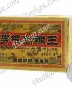 NAN GEN ZHU BU WANG MALE PENIS ENLARGEMENT CAPSULE