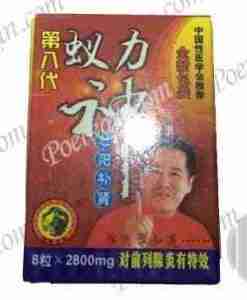 YILISHEN MALE SEXUAL FUNCTION SUPPLEMENT