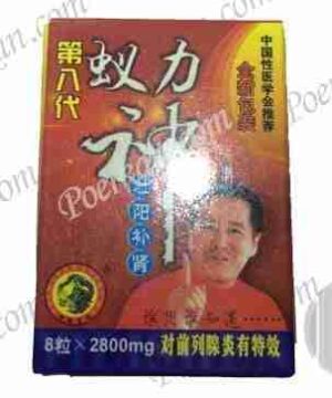 YILISHEN MALE SEXUAL FUNCTION SUPPLEMENT