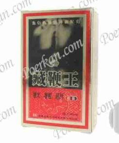 ZANG BIAN WANG CAPSULE FOR MEN ENHANCEMENT