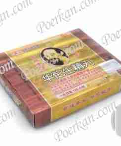 HUA TUO SHENG JING WAN