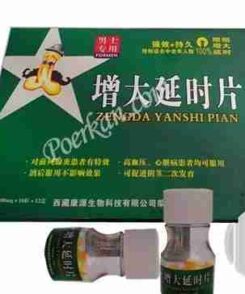 ZENGDA YANSHI PIAN KANGYUAN