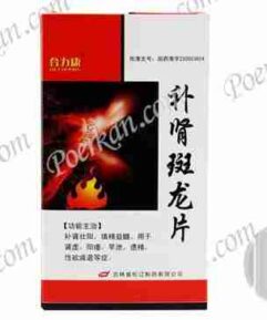 Bu Shen Ban Long Pian