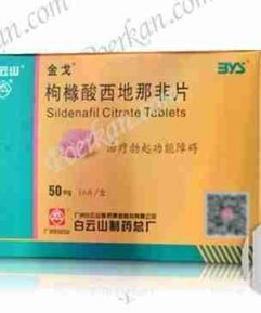 BYS Jin Ge Sildenafil Citrate Tablets