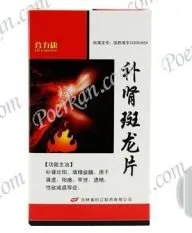 Bu Shen Ban Long Pian