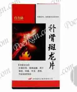 Bu Shen Ban Long Pian