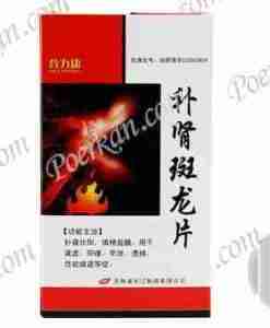 Bu Shen Ban Long Pian