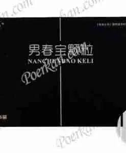 Nan Chun Bao Ke Li