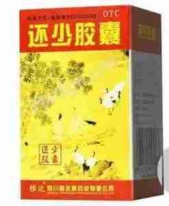 Huan Shao Jiao Nang