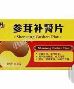 Shen Rong Bu Shen Pian