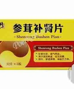 Shen Rong Bu Shen Pian