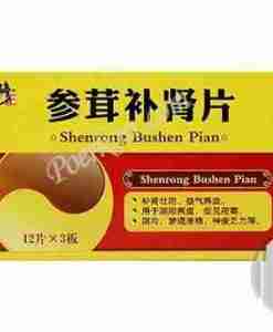 Shen Rong Bu Shen Pian