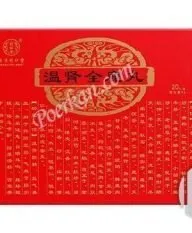 Wen Shen Quan Lu Wan