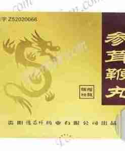 Shen Rong Bian Wan