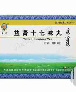 Yi Shen Shi Qi Wei Wan