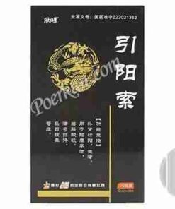 Yin Yang Suo Jiao Nang