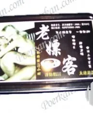 LAOPIAOKE CAPSULE