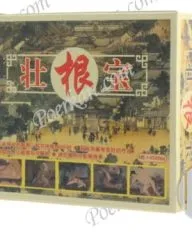 ZHUANG GEN BAO