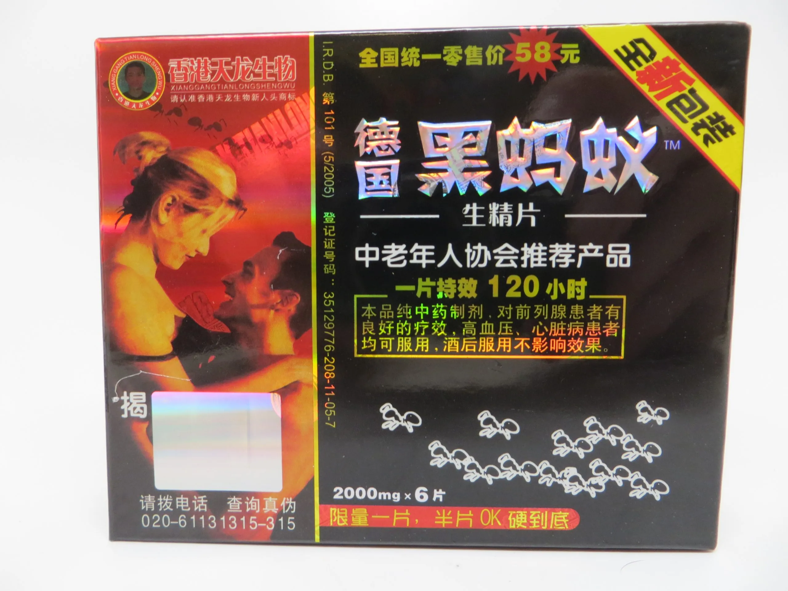 Shenjingpian Shenjingpian